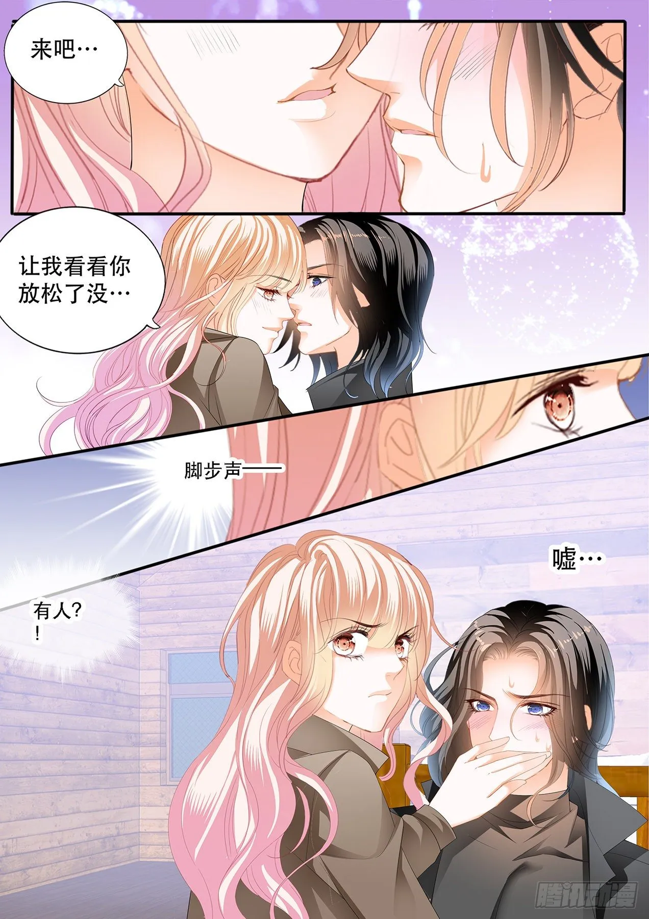 “特训” 第7页