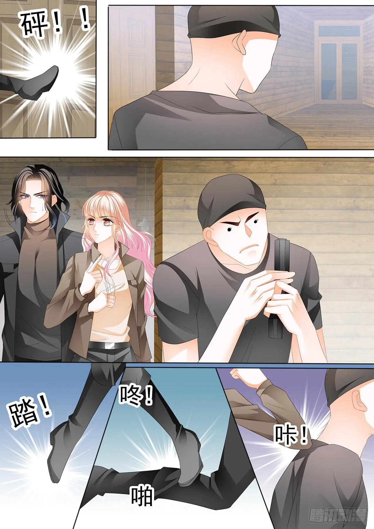 “特训” 第8页
