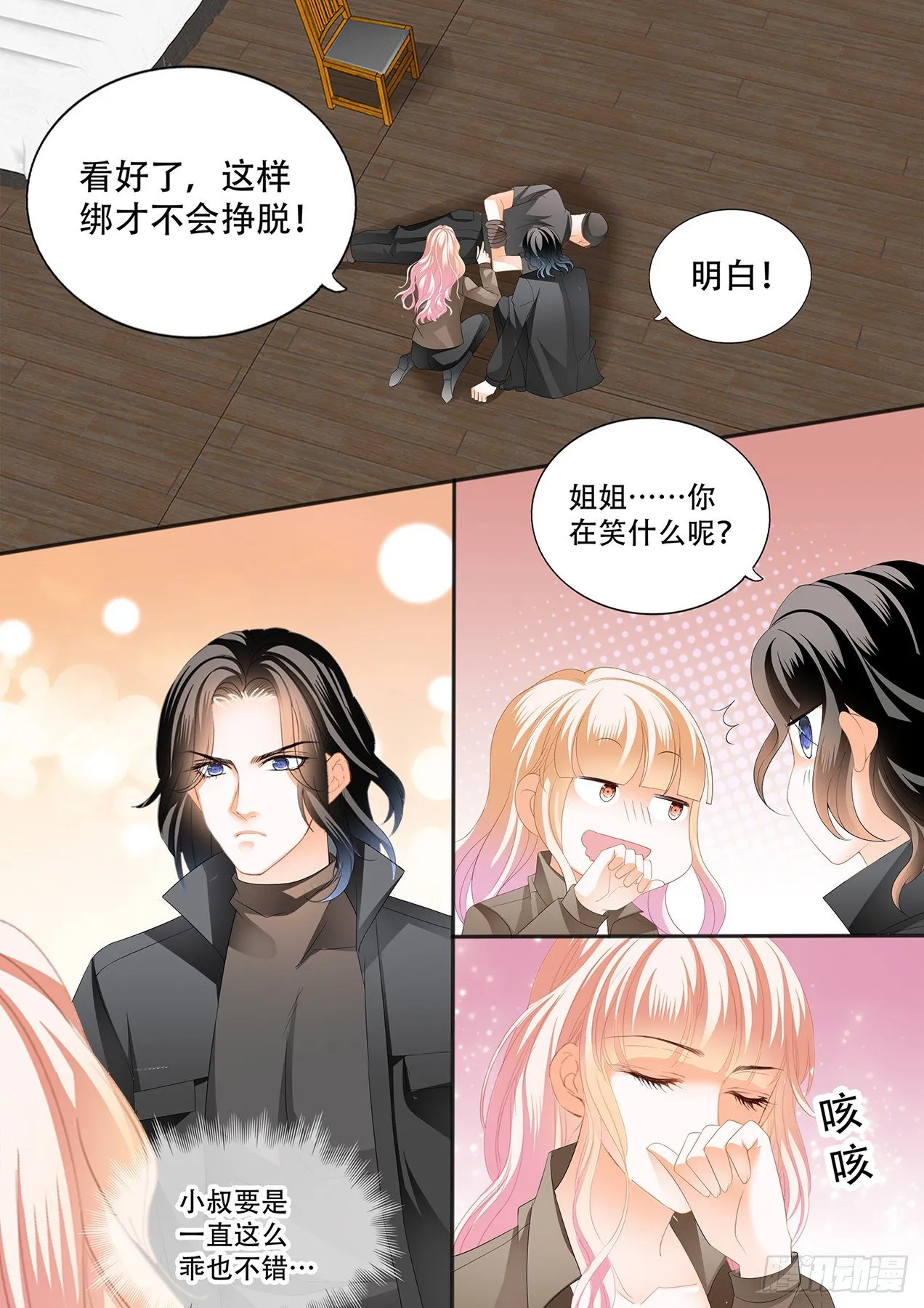 “特训” 第10页