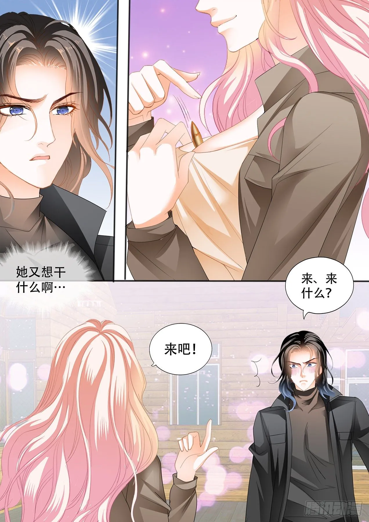 “特训” 第12页