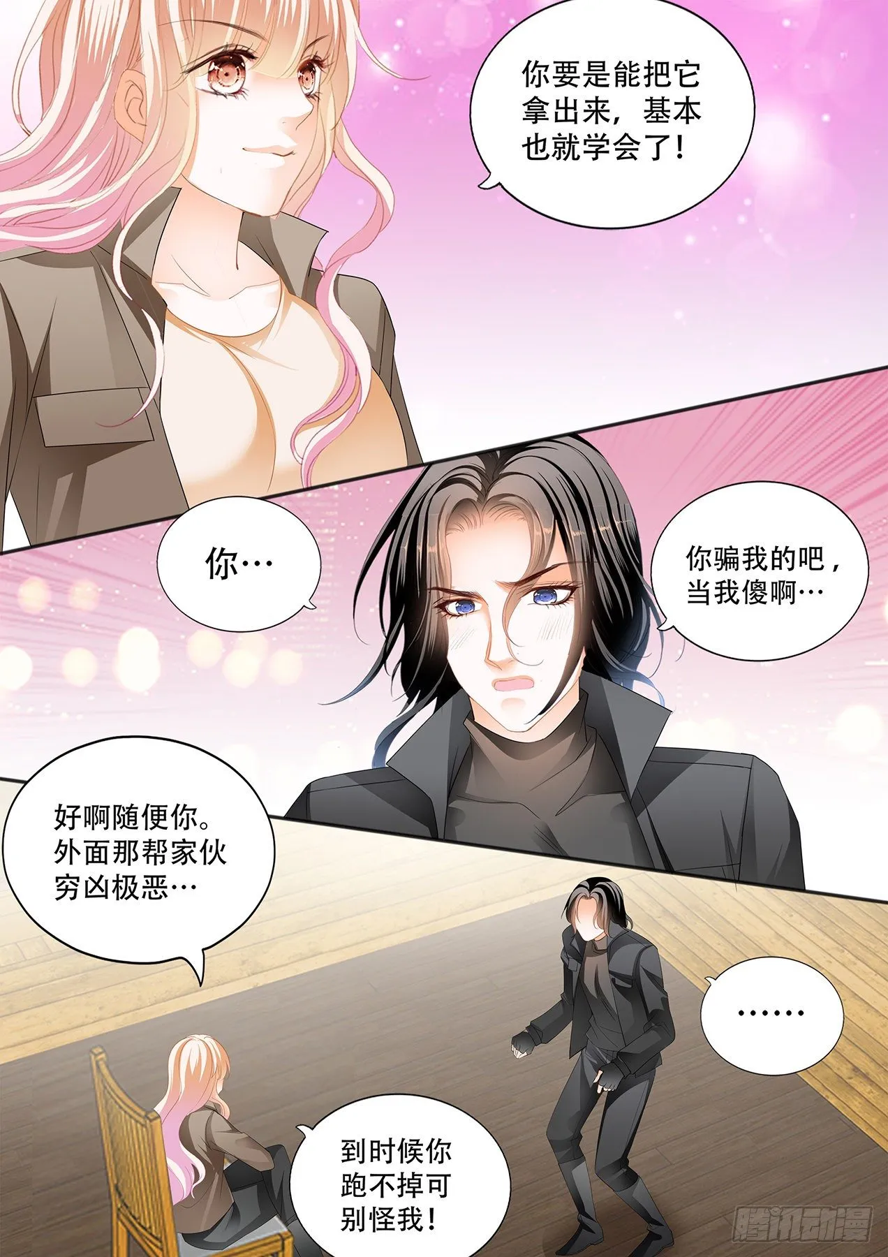 “特训” 第13页