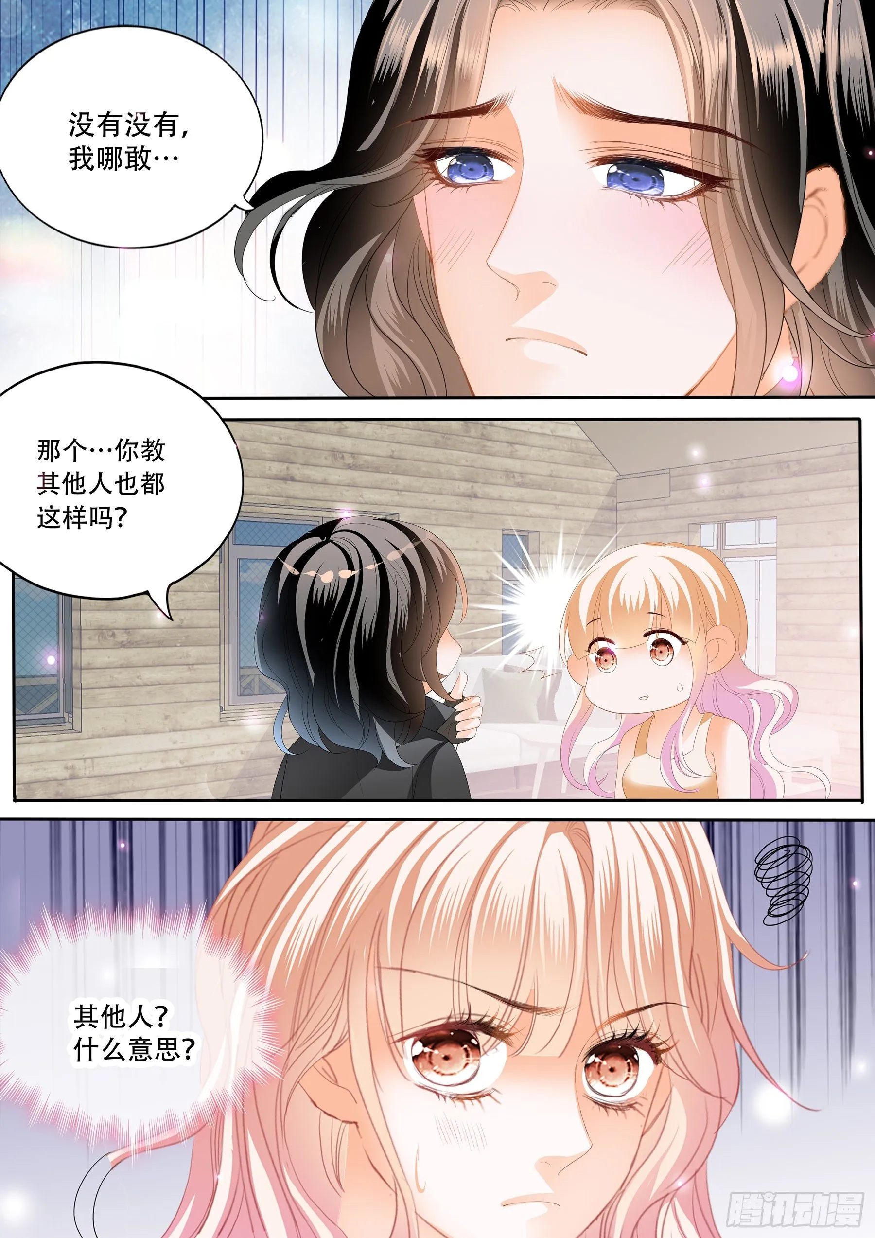 激烈的调教 第4页