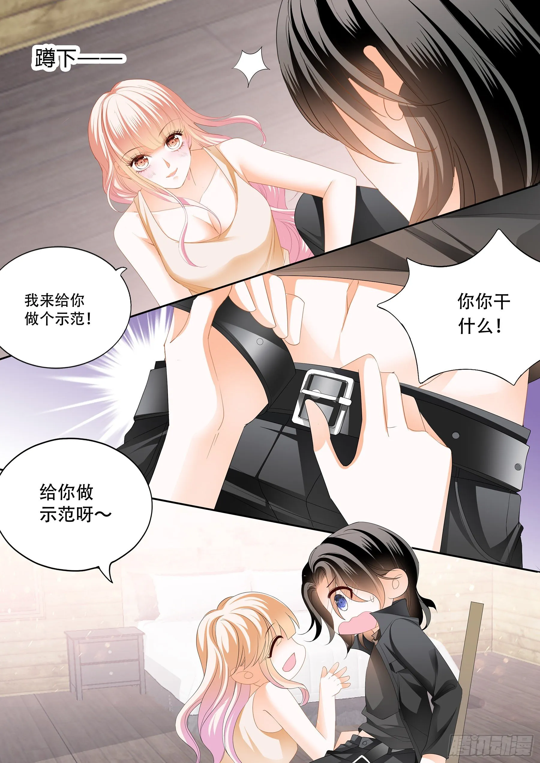 激烈的调教 第7页