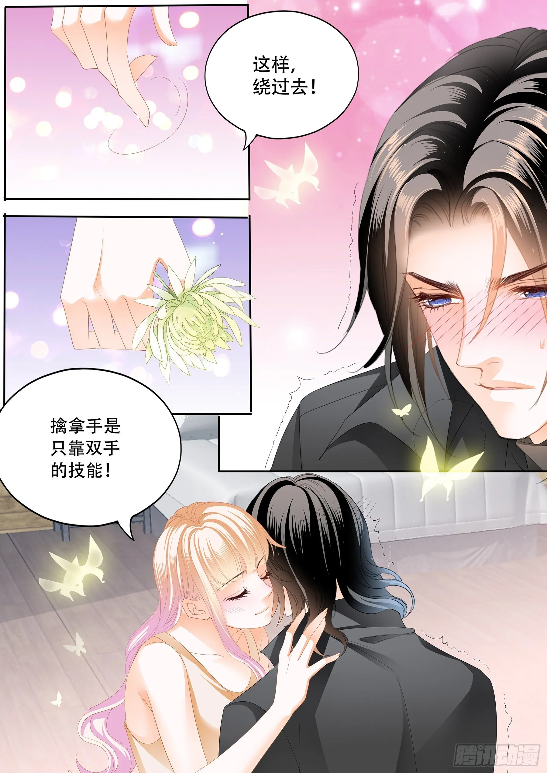 激烈的调教 第10页