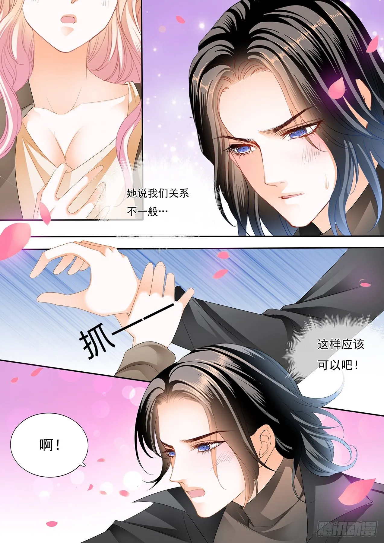 伸进来拿啊 第3页