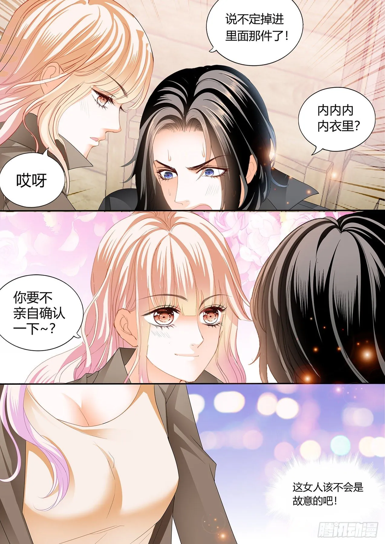 伸进来拿啊 第5页
