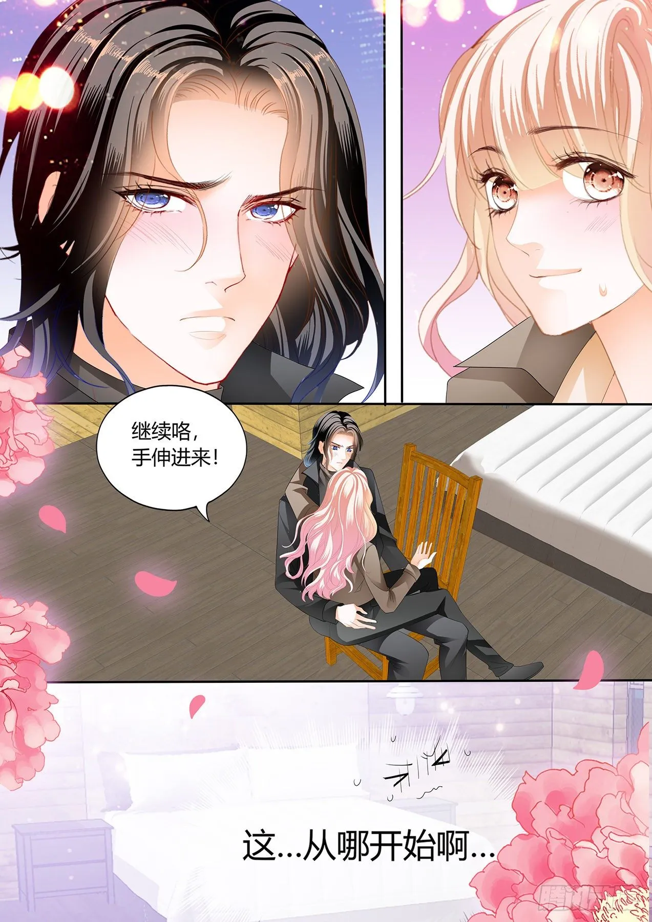 伸进来拿啊 第7页