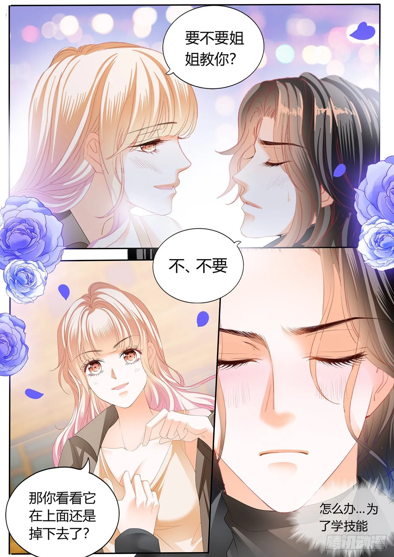 伸进来拿啊 第8页