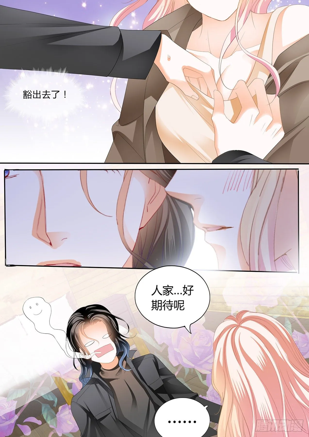 伸进来拿啊 第9页