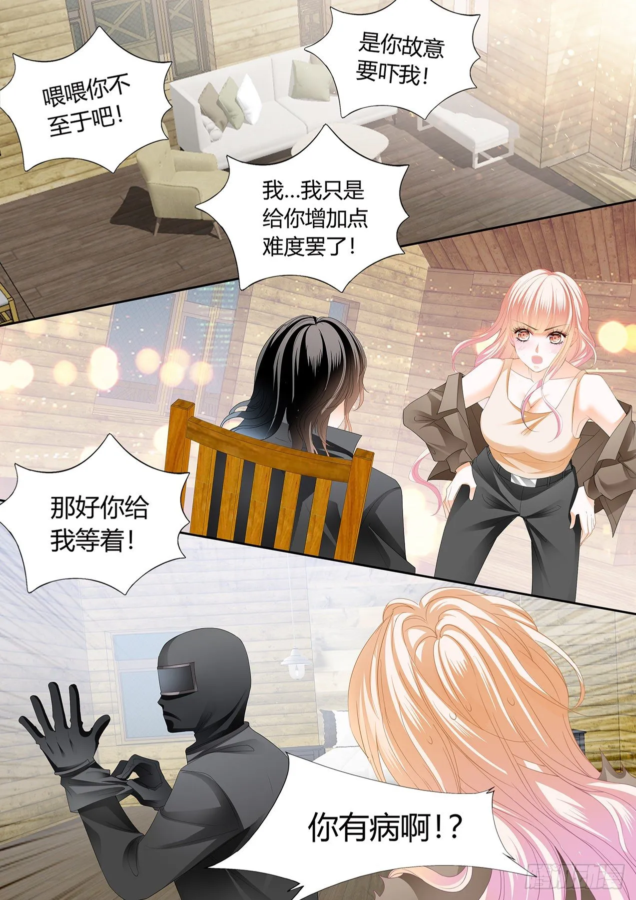 伸进来拿啊 第10页