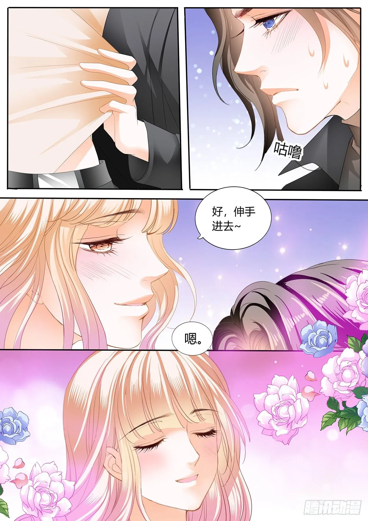 伸进来拿啊 第13页
