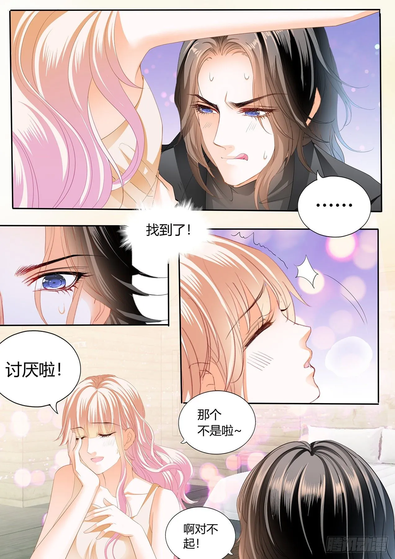 伸进来拿啊 第14页