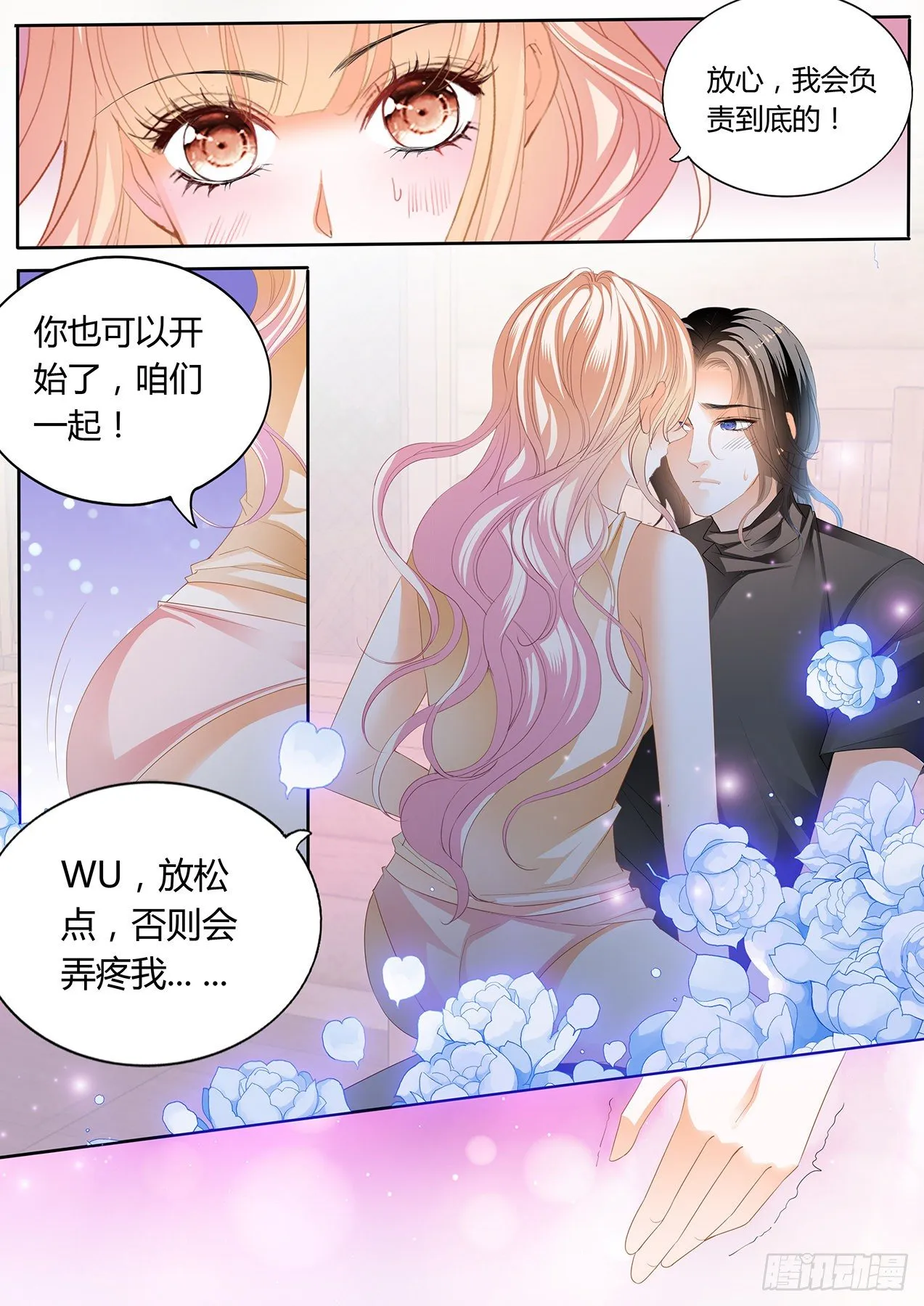 熟悉的感觉 第4页