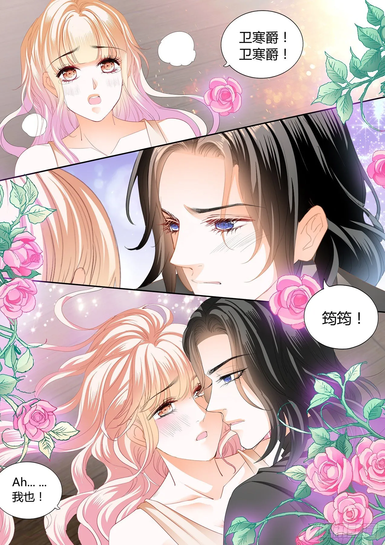 熟悉的感觉 第7页