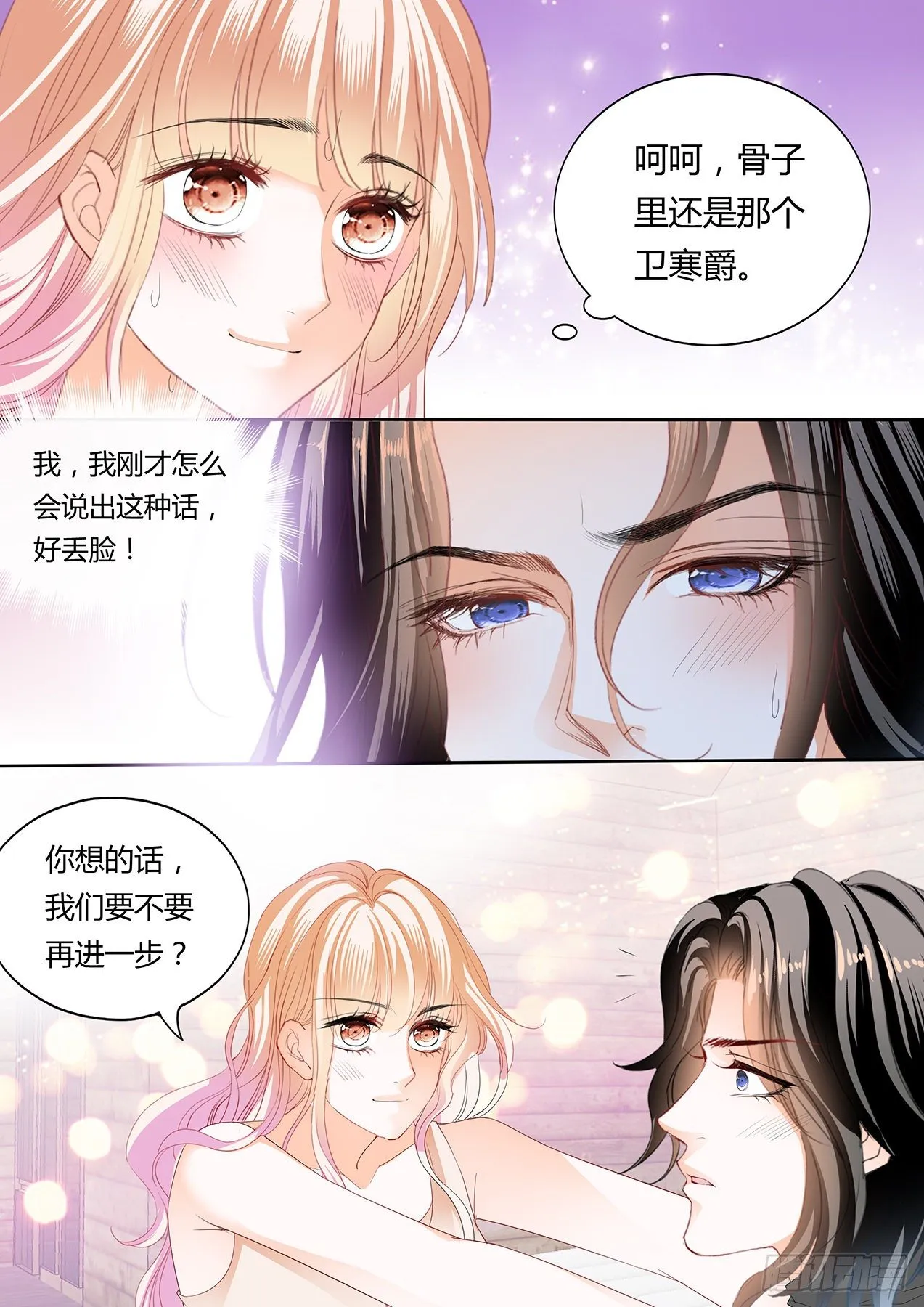 熟悉的感觉 第9页