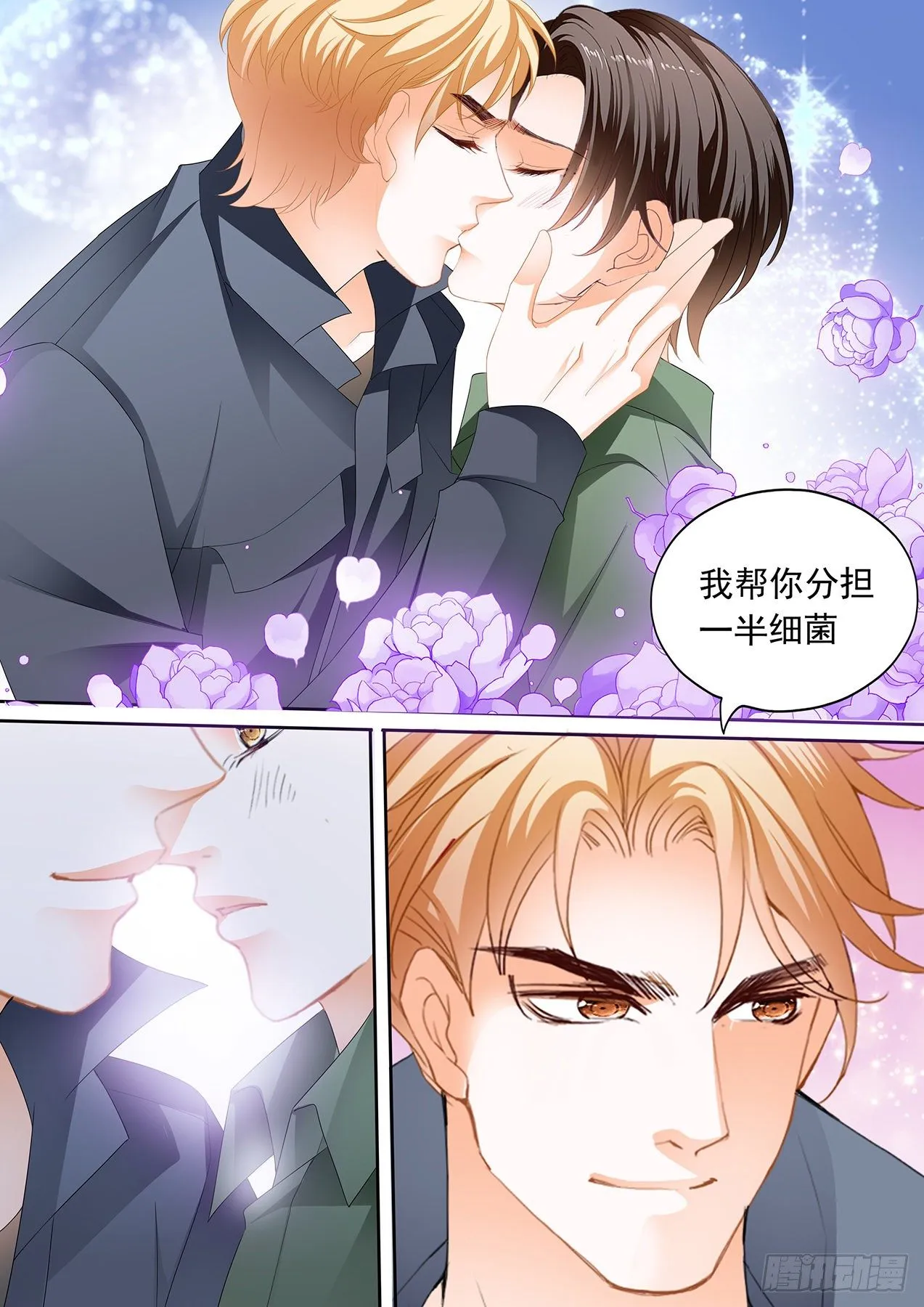 看上我的好身材？ 第13页