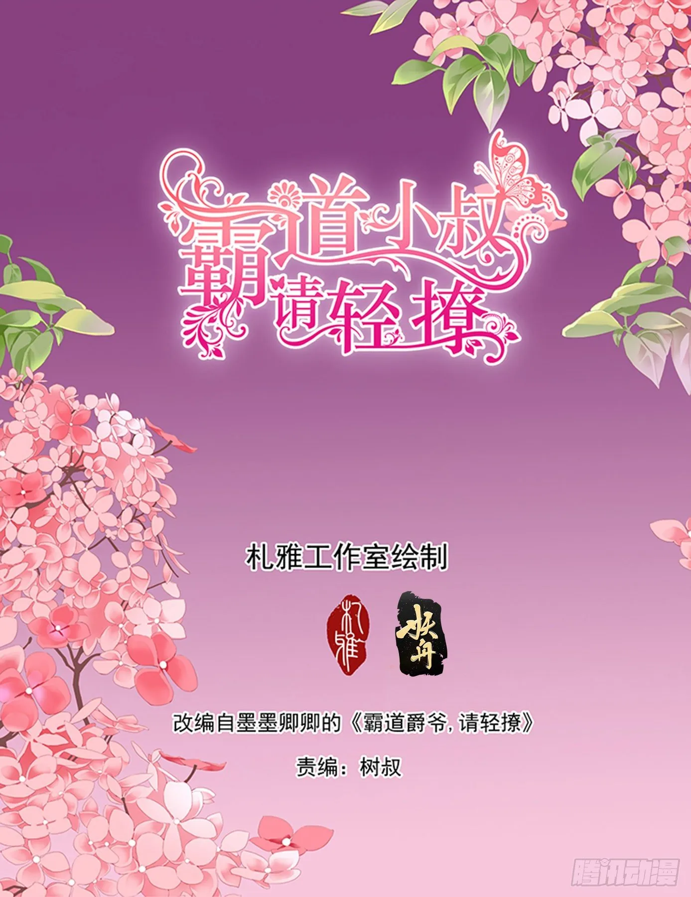 短暂的恢复 第2页