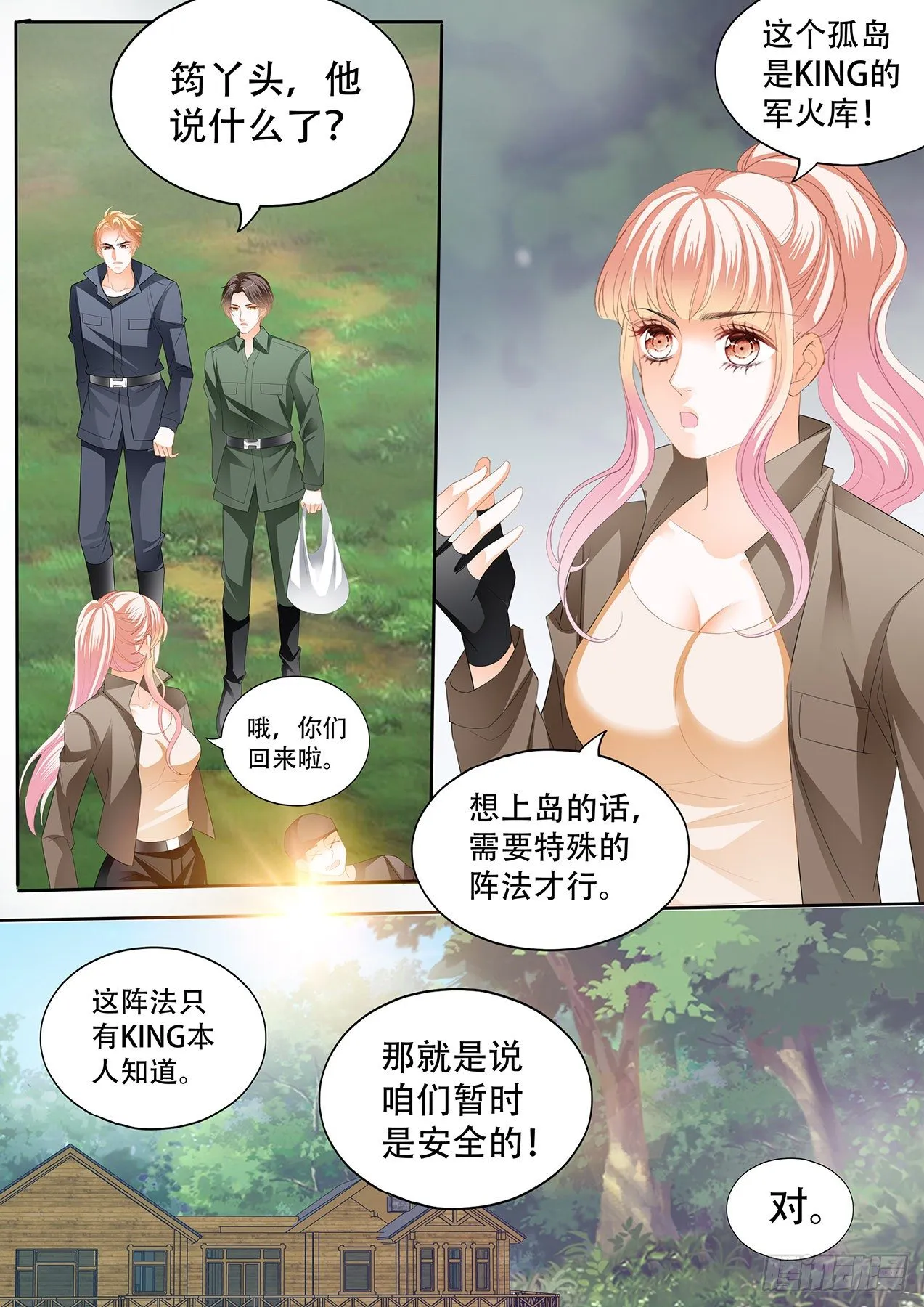 短暂的恢复 第4页