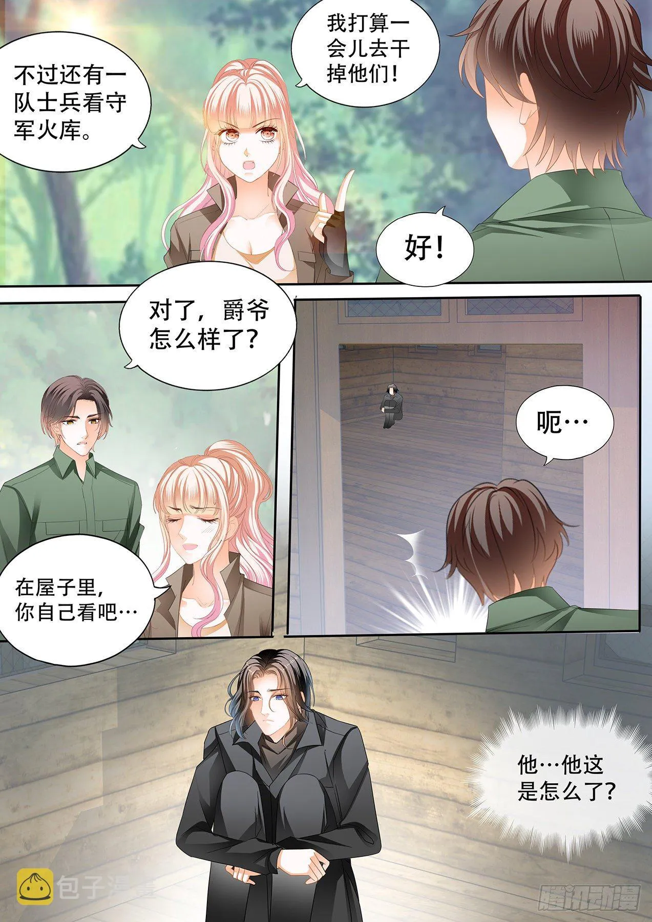 短暂的恢复 第5页
