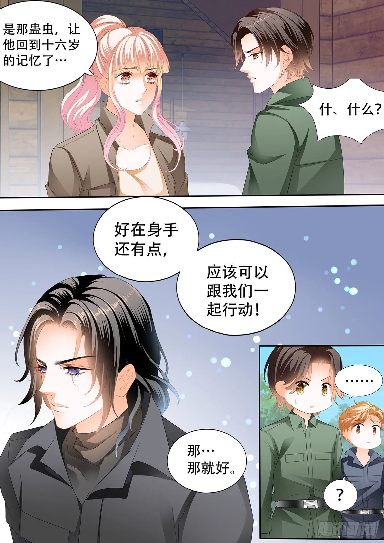 短暂的恢复 第6页