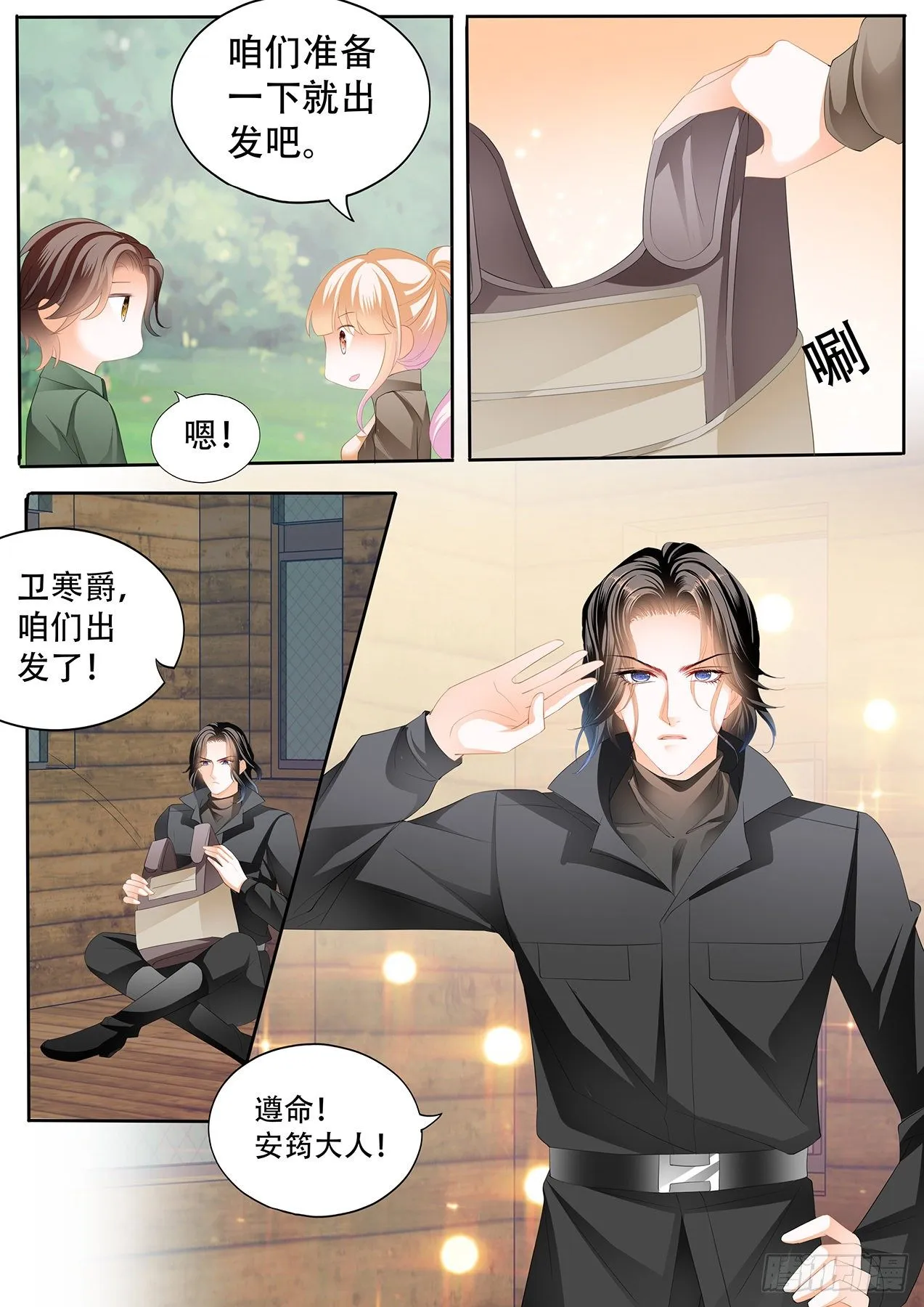 短暂的恢复 第7页