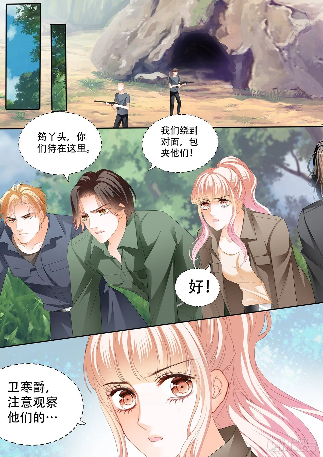 短暂的恢复 第8页