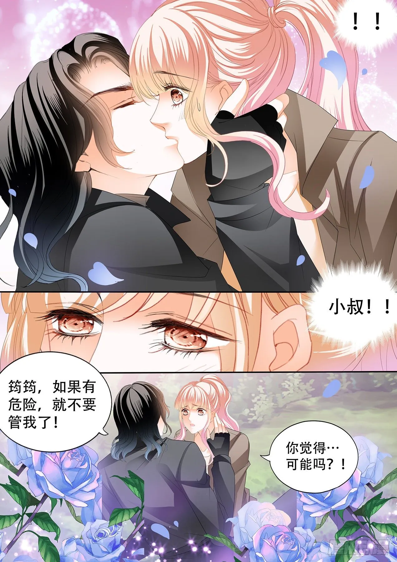 短暂的恢复 第11页