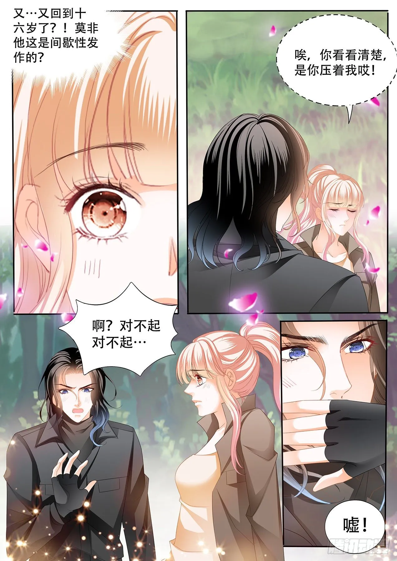 短暂的恢复 第13页