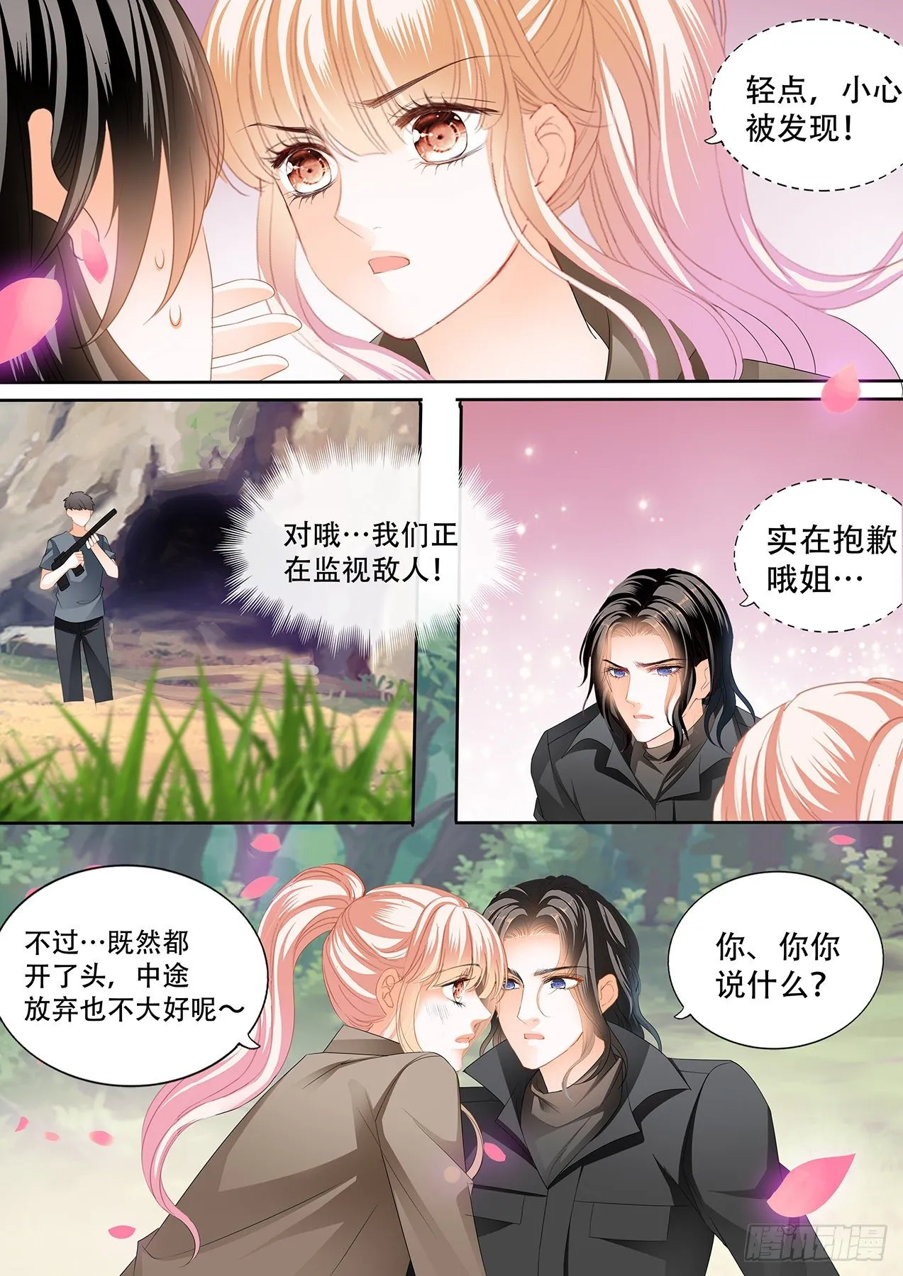 短暂的恢复 第14页