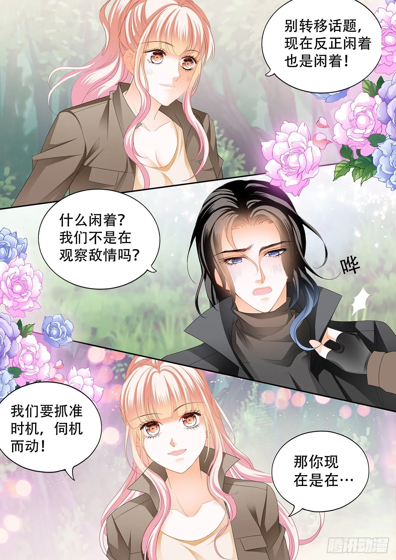 精力充沛的姐姐 第10页