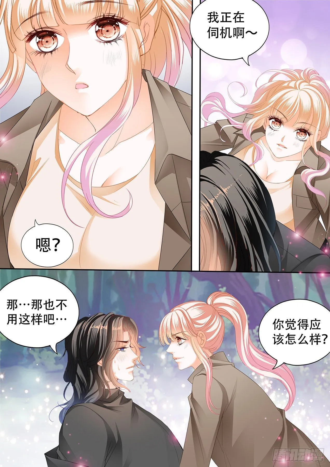 精力充沛的姐姐 第11页
