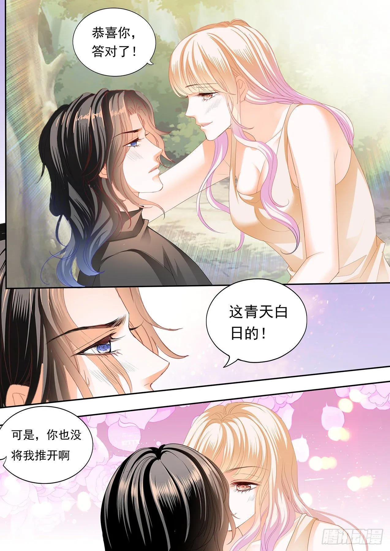 全方位学习 第3页