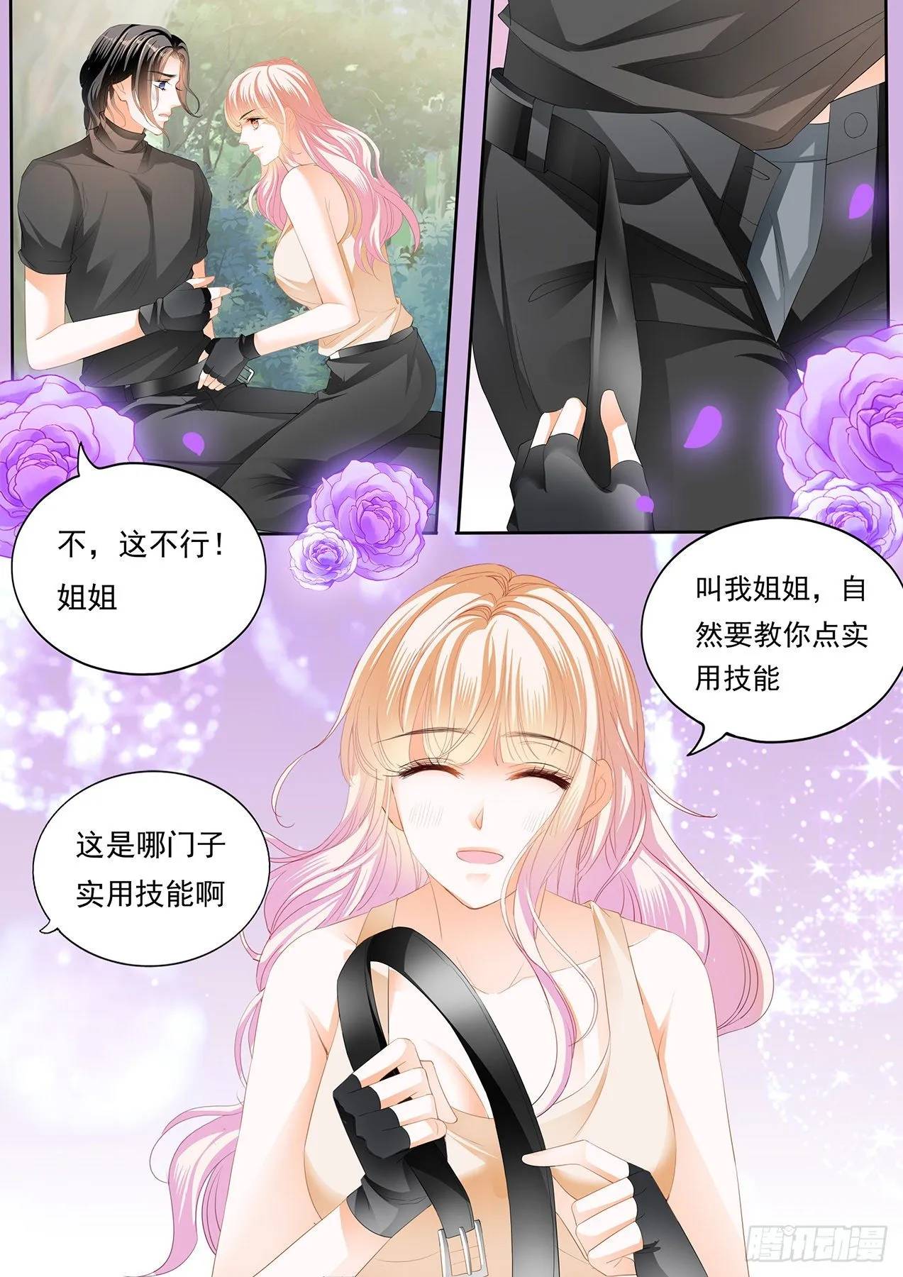 全方位学习 第7页