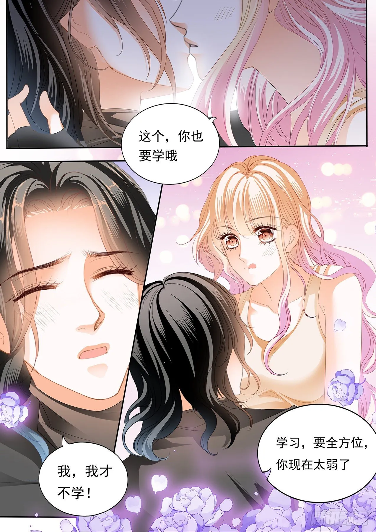 全方位学习 第10页