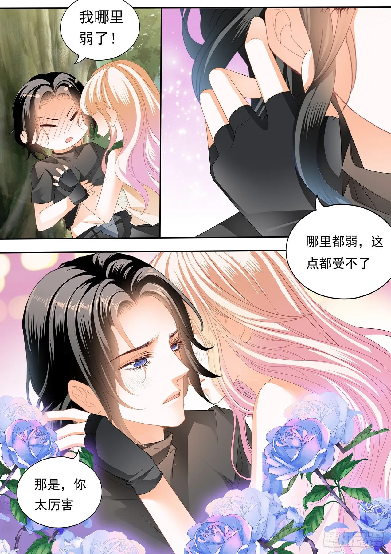 全方位学习 第11页