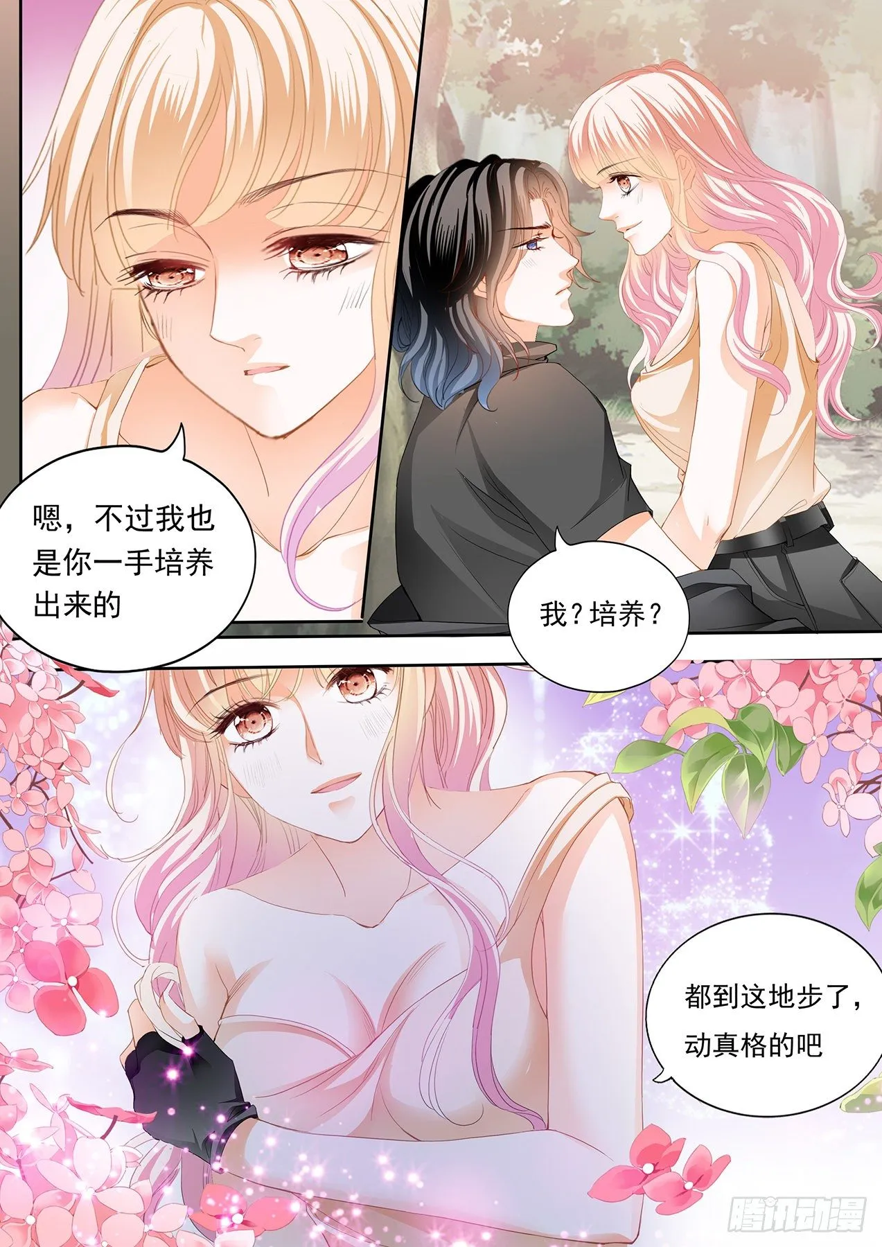 全方位学习 第12页