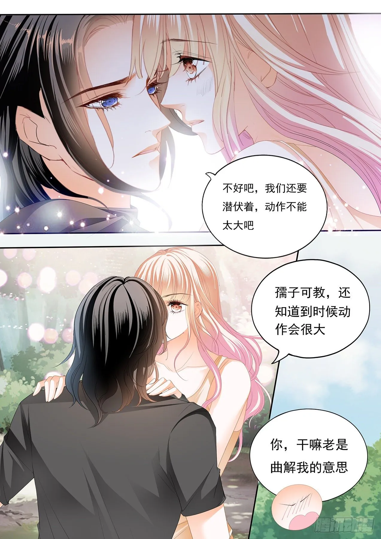 全方位学习 第13页