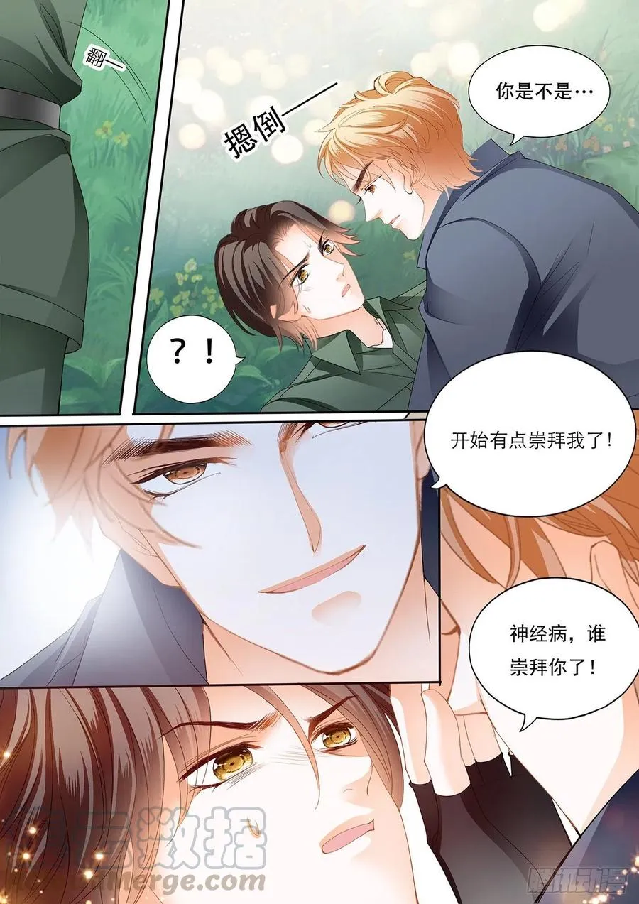 我保护你 第6页