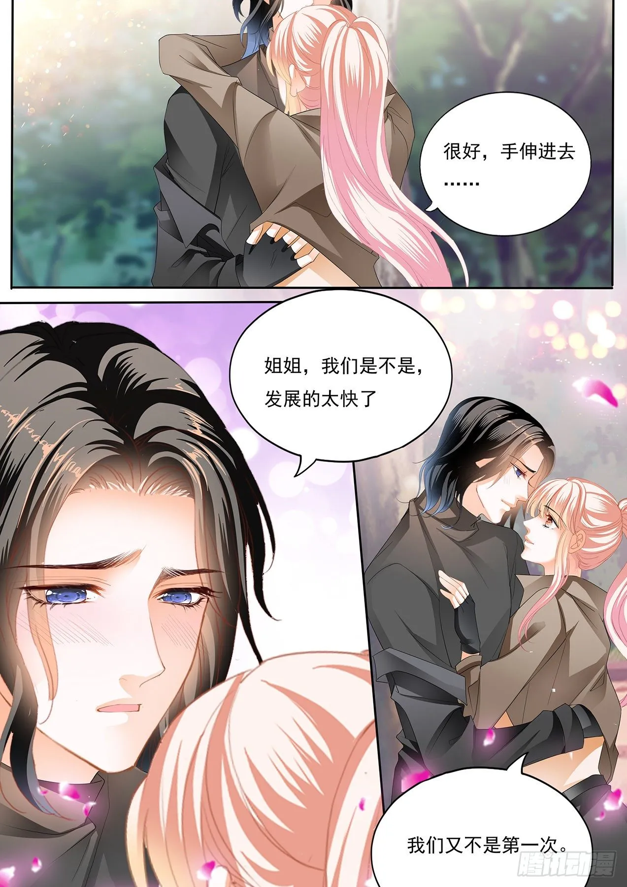 帮你回忆 第4页