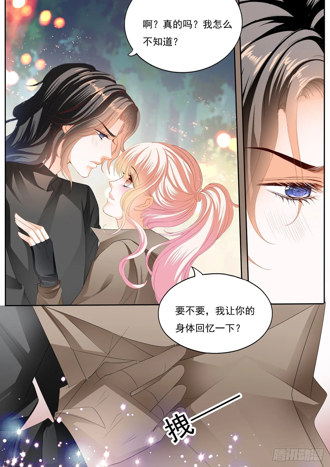帮你回忆 第5页