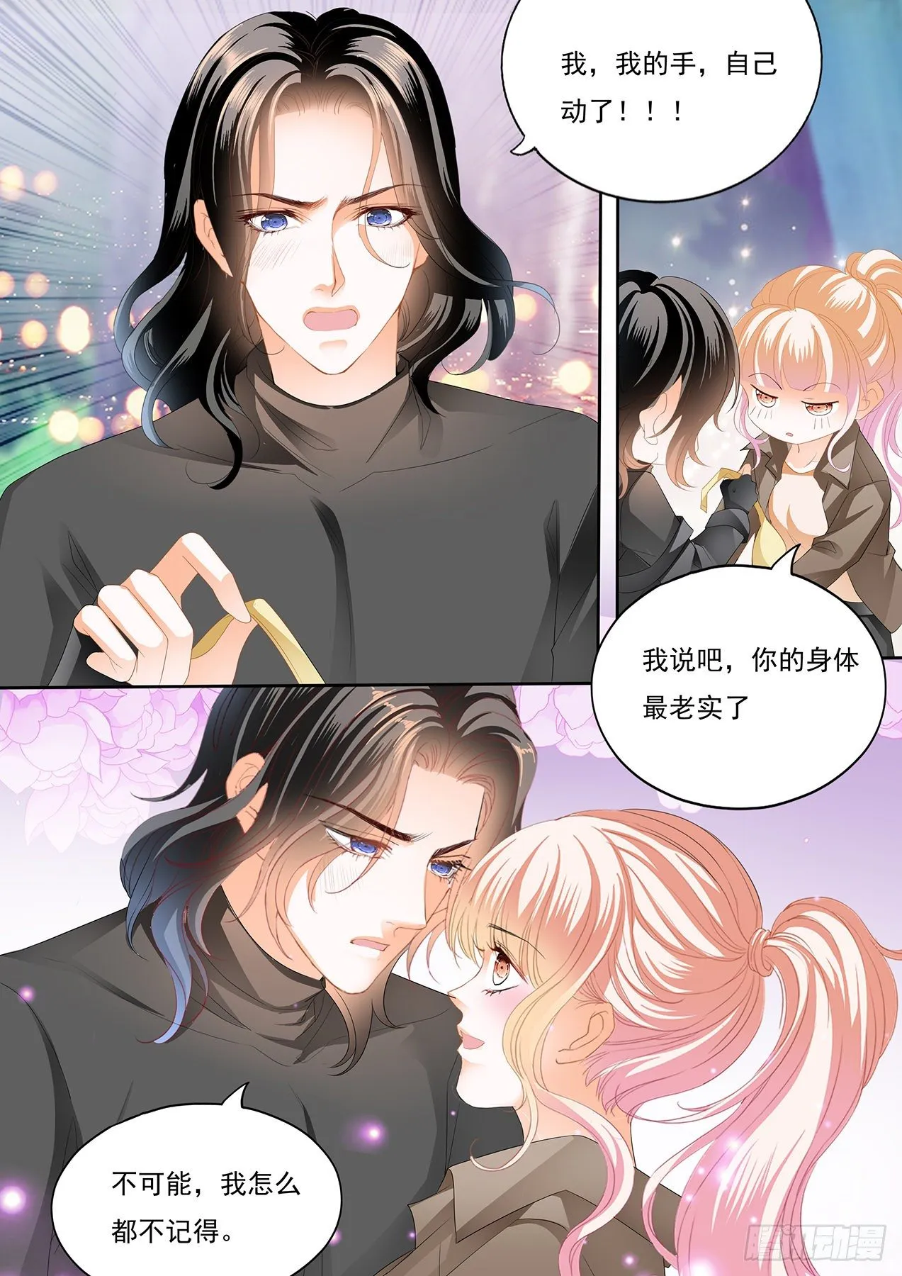 帮你回忆 第6页