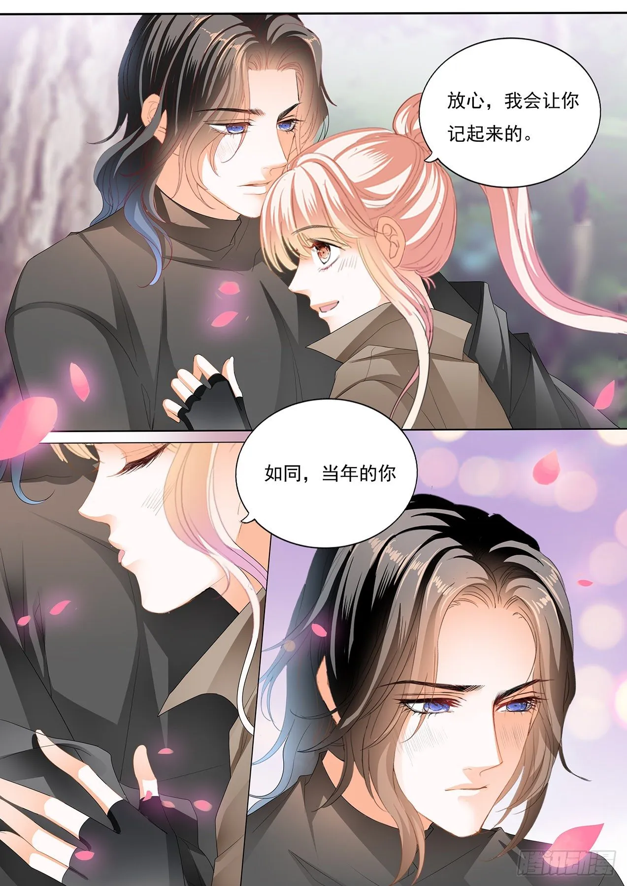 帮你回忆 第7页