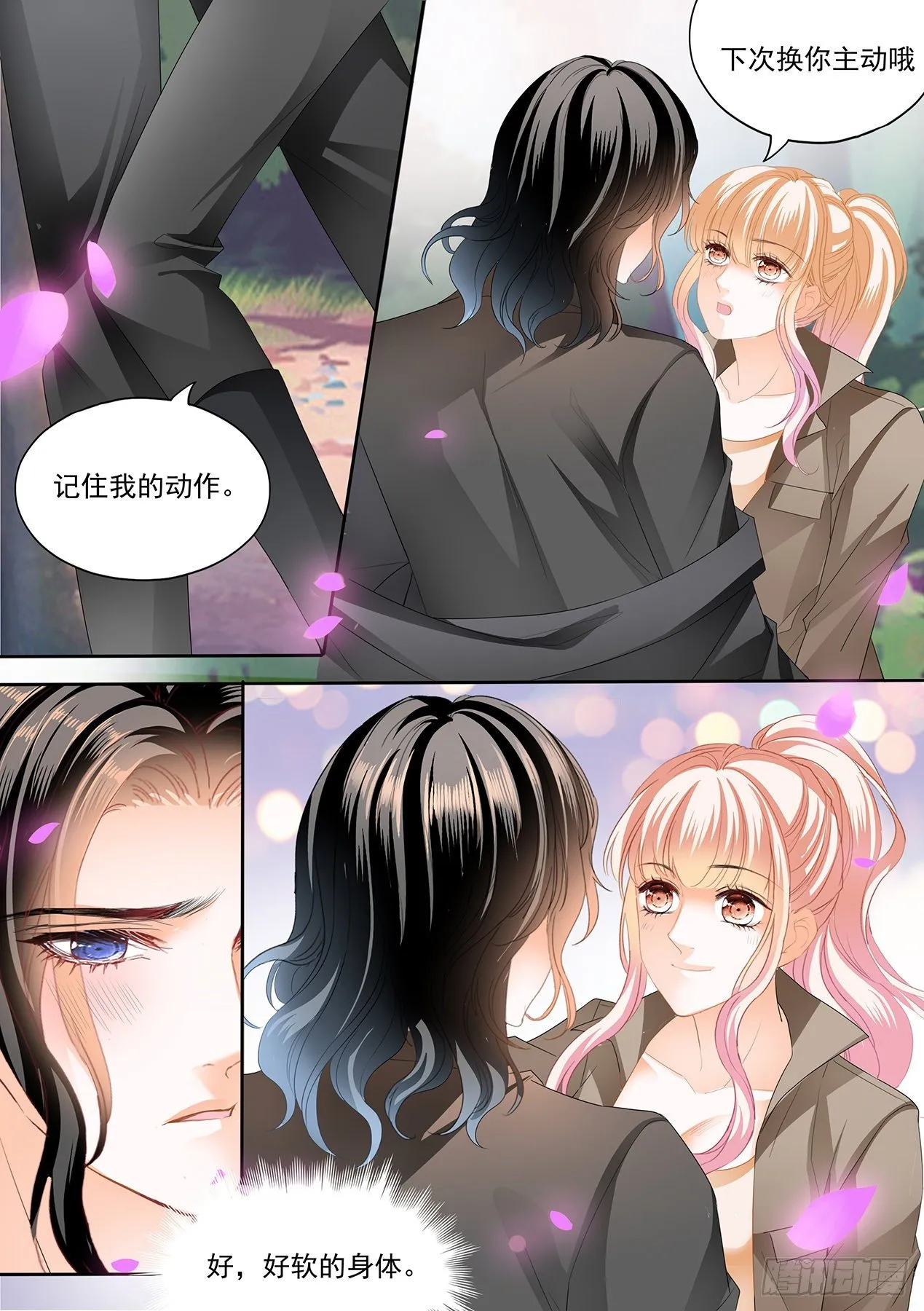帮你回忆 第8页