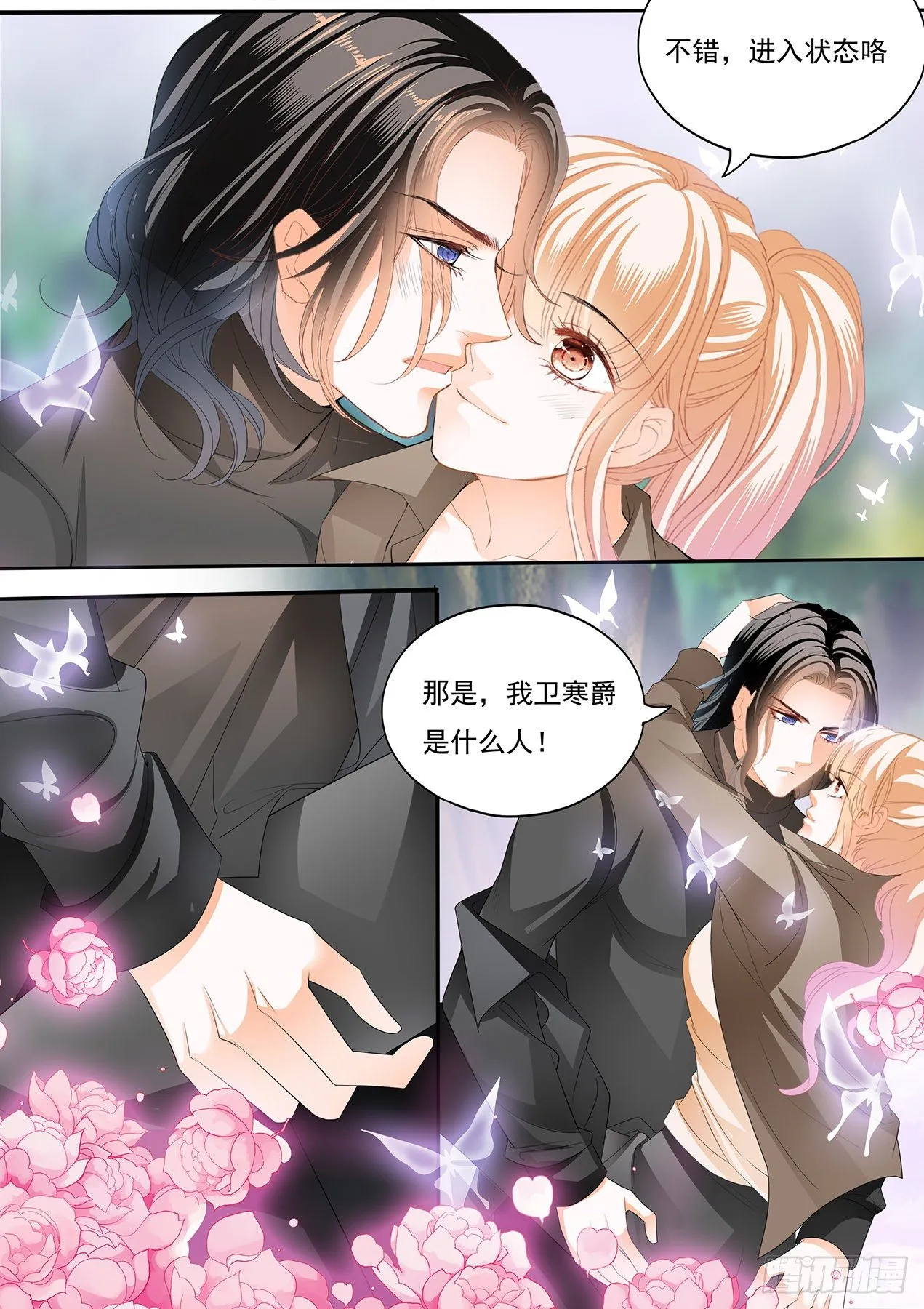 帮你回忆 第10页