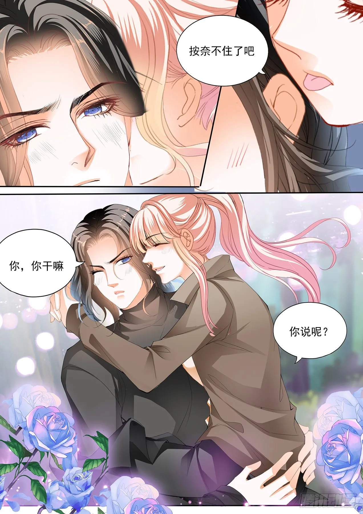 帮你回忆 第11页