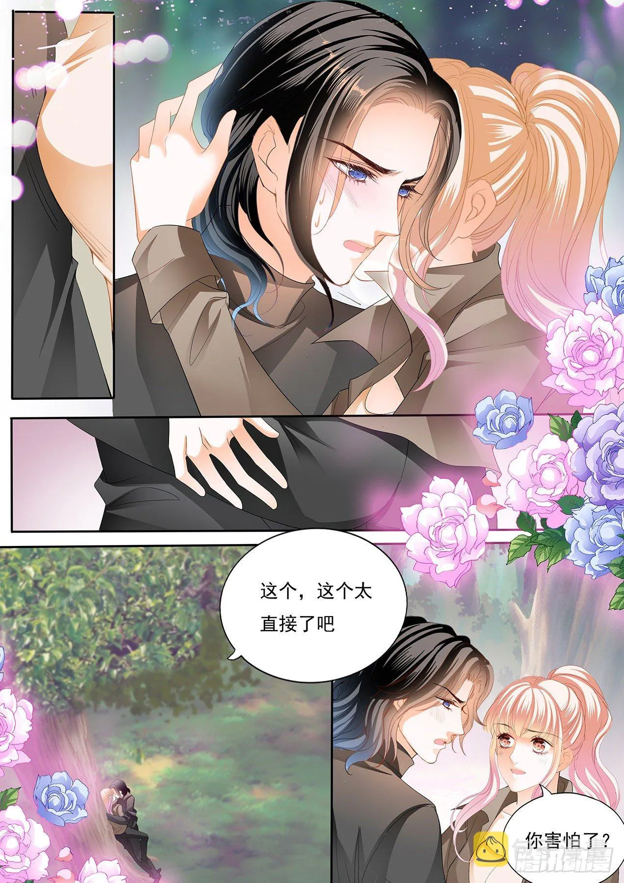 帮你回忆 第12页
