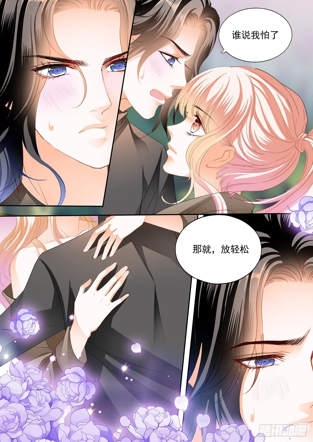 帮你回忆 第13页