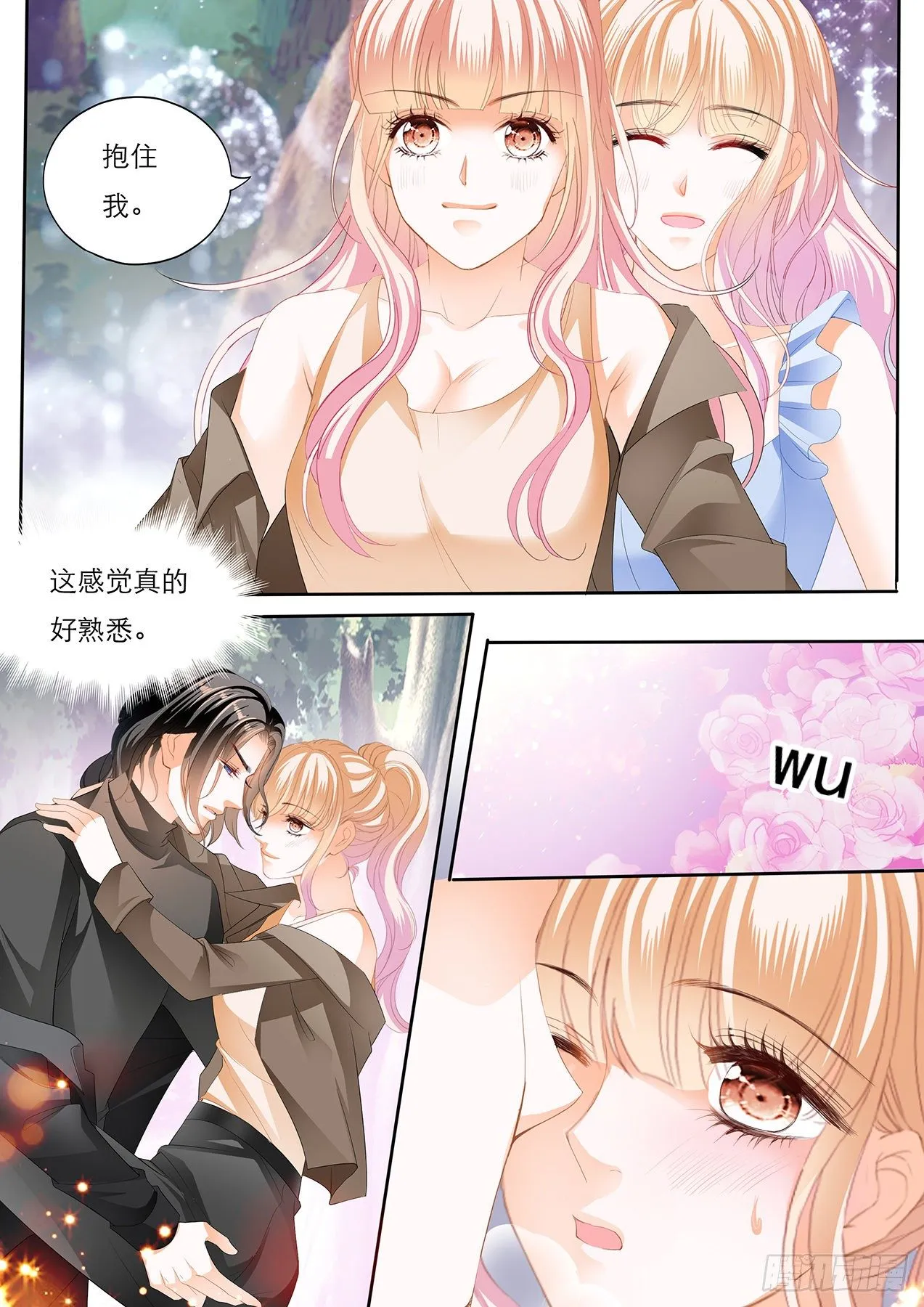帮你回忆 第14页