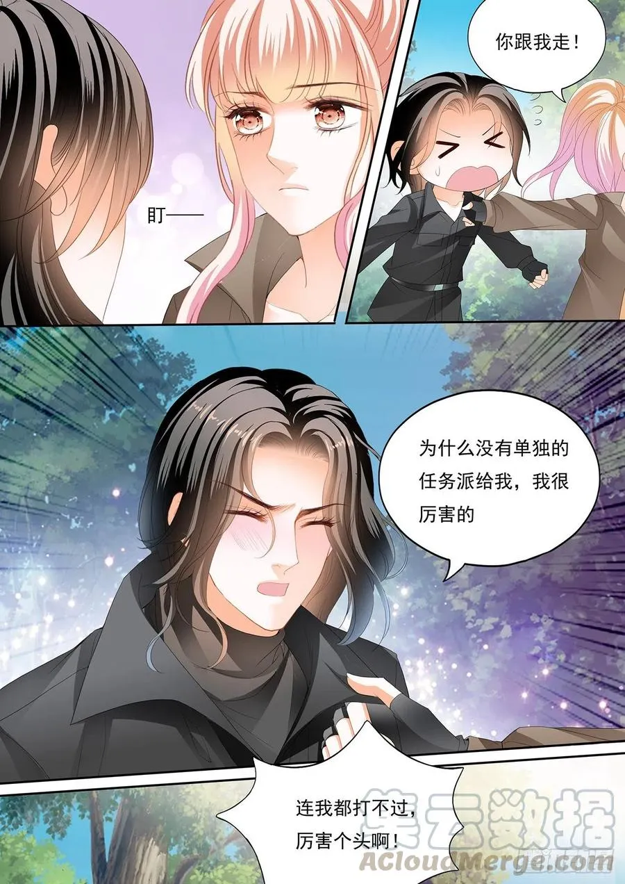 你还有很多要学习的 第8页