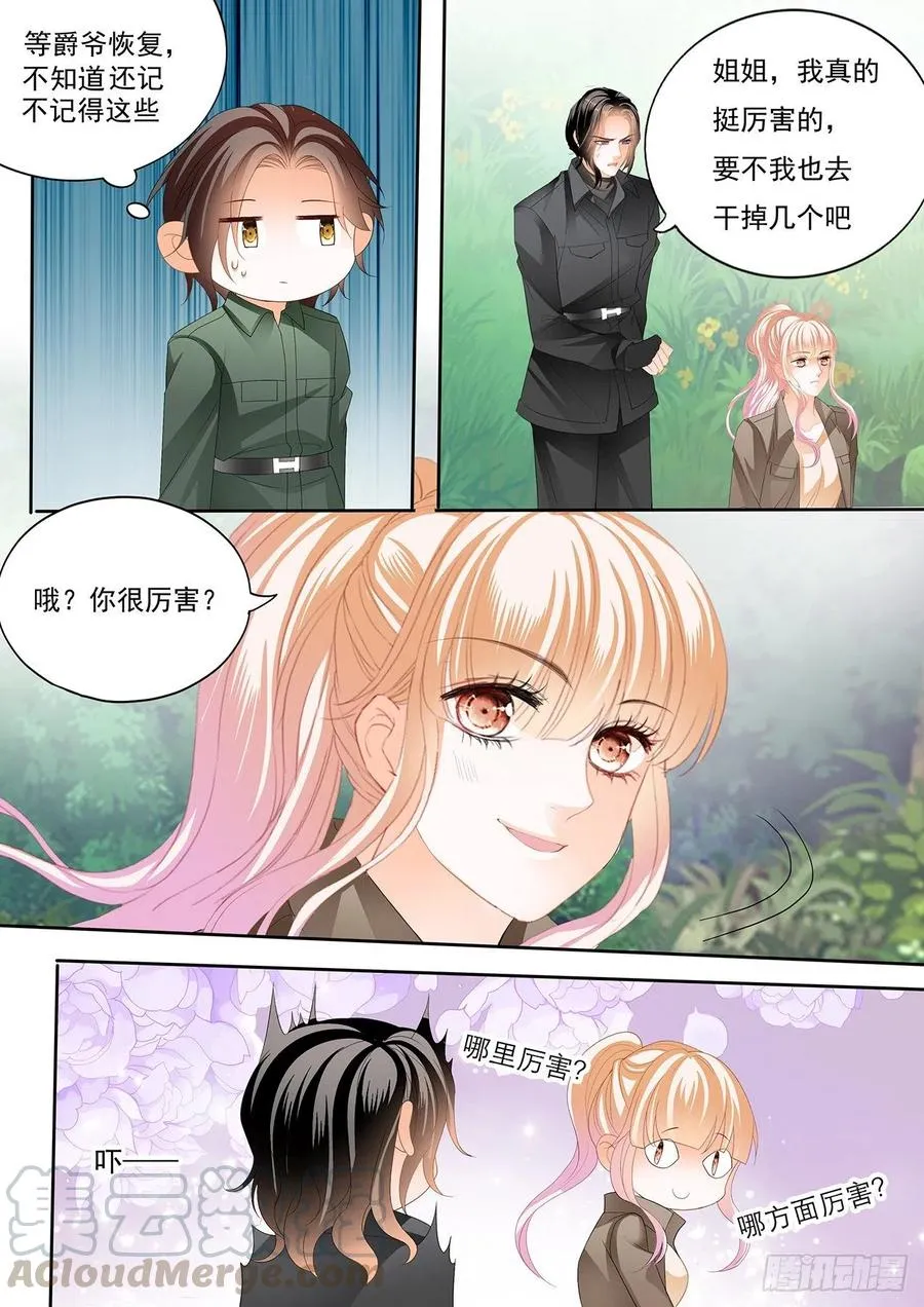 你还有很多要学习的 第9页